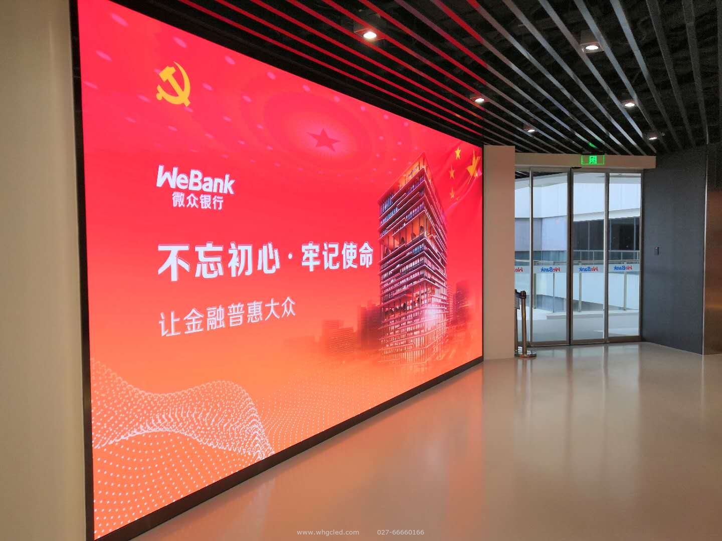 深圳前海微众银行室内P2全彩LED显示屏26.2平方 案例